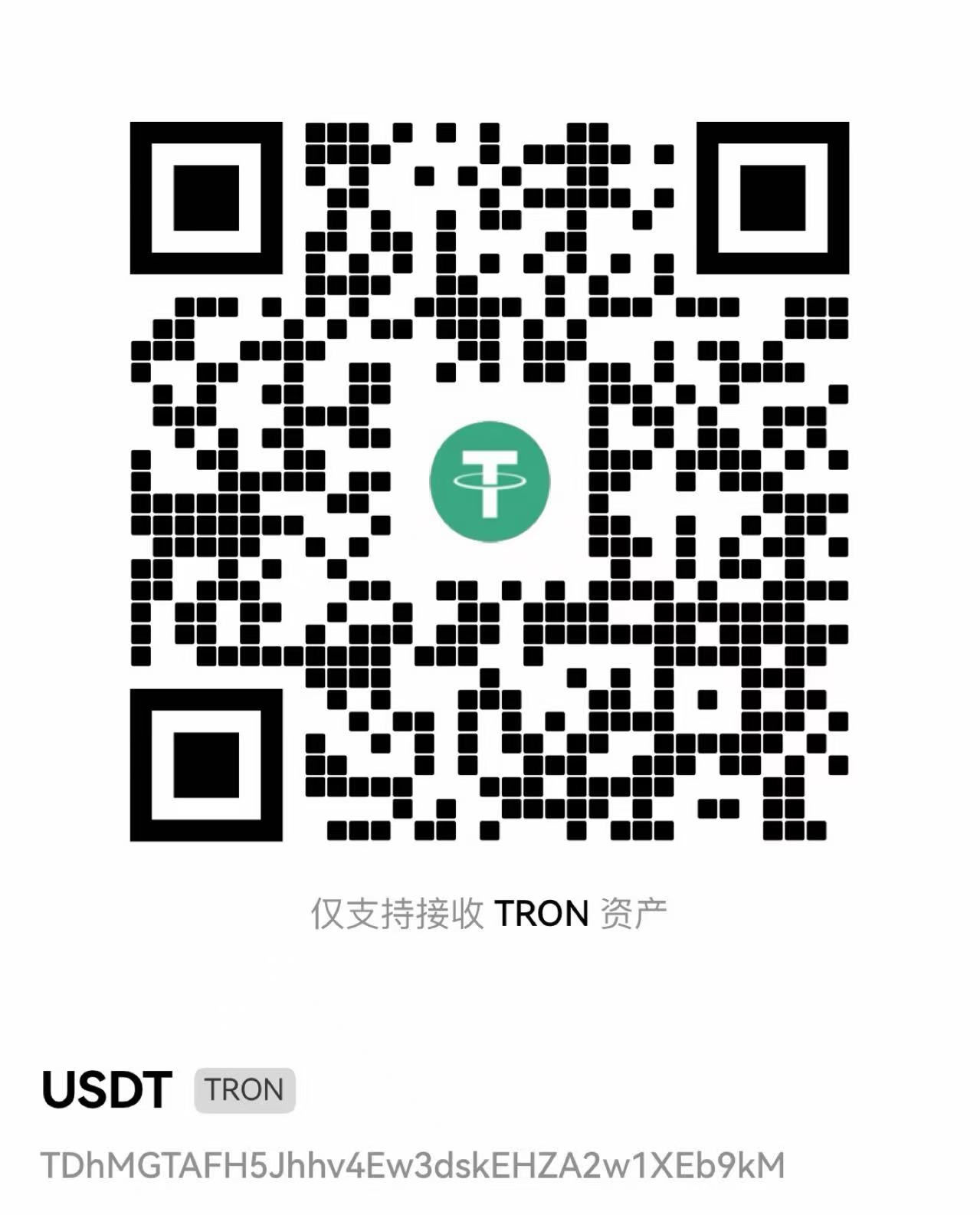 USDT 收款码