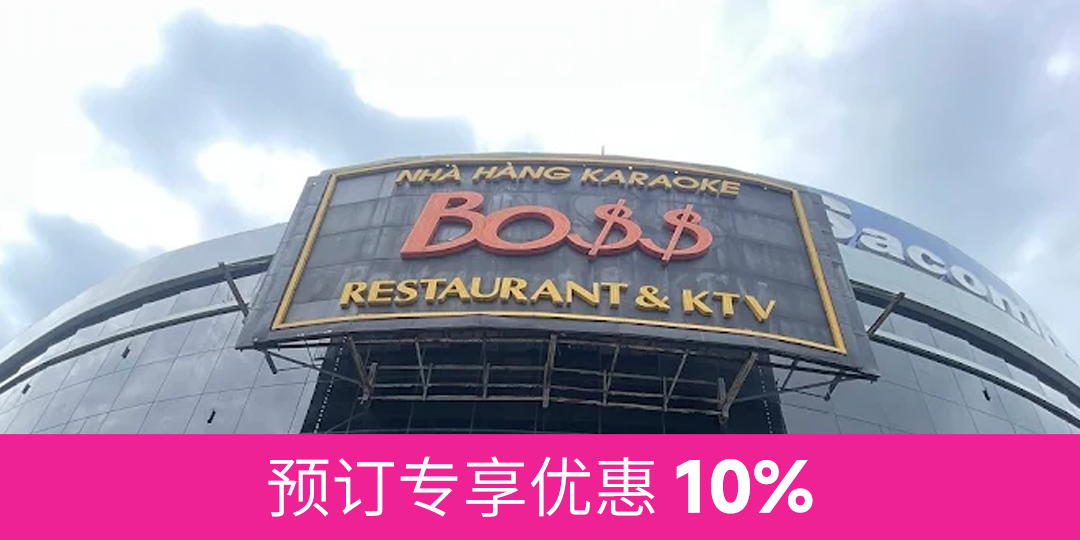 KTV Boss